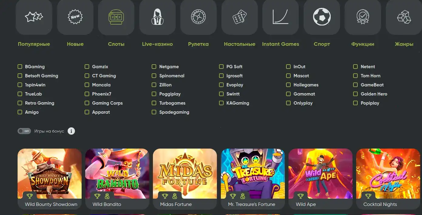 Игровые автоматы Magma casino на экране смартфона